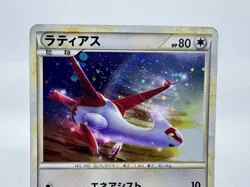 Latias Latios 045 046/L-P Special Pack Promo 2010 holo MP Japanese Pokemon Card - Image 5