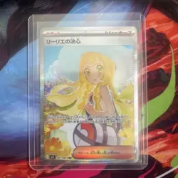 Lillie's Determination SAR 091/063 - M1L Mega Brave Pokemon Card Japanese - Image 1