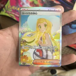 Lillie's Determination SAR 091/063 - M1L Mega Brave Pokemon Card Japanese - Image 4