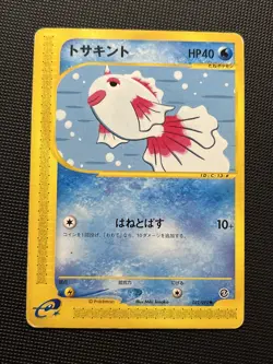 Goldeen 022/092 Town On No Map E2 1st Edition Japanese Card Pokemon - Image 2