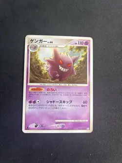 Gengar 042/090 EXC JAPANESE Non Holo Rare Pokemon Cards 1st Edition - Image 1