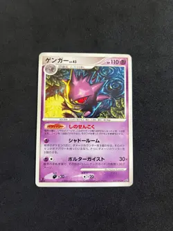 Gengar 032/092 MINT/NM Japanese Pokemon Cards 1st Edition - Image 1