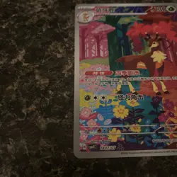 Pokemon Simplified Chinese Gem Pack Vol. 4 Sawsbuck 1807/07 CBB4C Full Art - Image 4