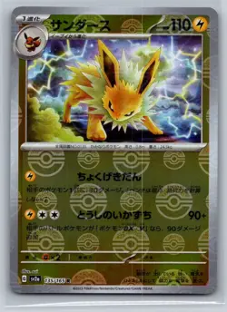 SV2a: Pokemon Card 151 #135/165 Jolteon (Poke Ball Pattern) Rare,Japanese,Holo - Image 1