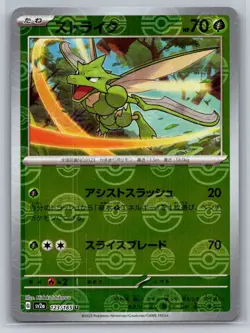 SV2a: Pokemon 151 #123/165 Scyther (Poke Ball Pattern) Uncommon,Japanese,Holo - Image 1