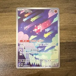 Pokemon Minior 070/062 Sv3a Raging Surf Korean Card Basic 70 HP - Image 1