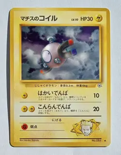 Pokemon - Lt. Surge's Magnemite (Japanese) - Gym Heroes 081 - Uncommon - NM - Image 1