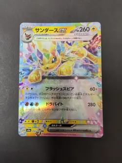 Pokemon TCG - Jolteon EX SV8A 052-187 - Japanese - Terastal Festival - Image 1