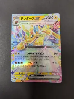 Pokemon TCG - Jolteon EX SV8A 052-187 - Japanese - Terastal Festival - Image 2