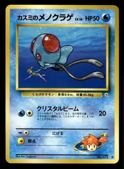 Pokemon TCG Leaders' Stadium #072 Misty's Tentacool - Image 1