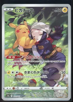 Pikachu 073/071 CHR S10a Dark Phantasma HOLO NM JAPANESE Pokemon Card - Image 1