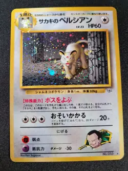 Giovanni's Persian Pokemon - Gym Challenge Holo No. 53 (Japanese) - Image 1