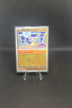 Cubone 0406/07 *STAMPED* CBB3C Chinese Gem Pack Volume 3 Pokemon Near Mint! - Image 1