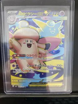 2026 Pokemon Mega Clefable ex - 096/080 - M3: Nihil Zero (M3) SR Full Art Japan - Image 3