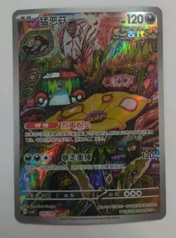 Pokemon Chinese Scarlet + Violet - Brute Bonnet # 135/108 Full Art Holo NM+ - Image 1