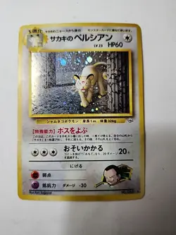 1999 Pokemon Japanese Holo Giovanni's Persian Cat Gym 2 PSA 8 NM - Image 1