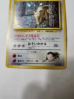 1999 Pokemon Japanese Holo Giovanni's Persian Cat Gym 2 PSA 8 NM - Image 2