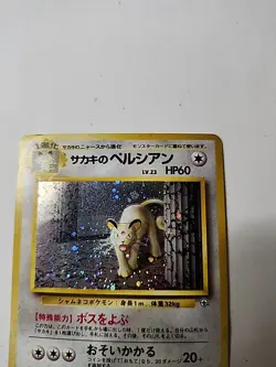1999 Pokemon Japanese Holo Giovanni's Persian Cat Gym 2 PSA 8 NM - Image 3