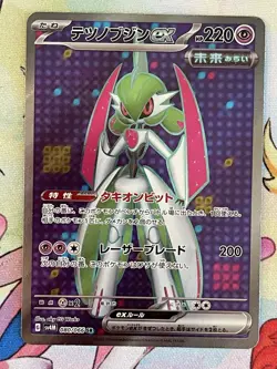 Iron Valiant EX 080/066 SR sv4M Future Flash Japanese Pokemon Card - Light Play+ - Image 1