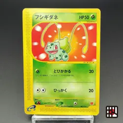 Bulbasaur McDonald's Promo 001/018 LP 2002 Japanese Pokemon Card R2 - Image 1