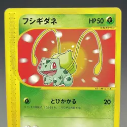 Bulbasaur McDonald's Promo 001/018 LP 2002 Japanese Pokemon Card R2 - Image 5