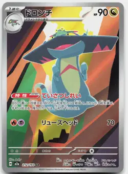 Drakloak 212/193 holo Art Rare MEGA Dream ex Pokemon Japanese Near Mint - Image 1