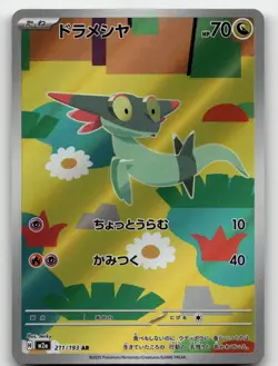 DREEPY 211/193 ART RARE MEGA DREAM EX POKEMON JAPANESE NEAR MINT - Image 1
