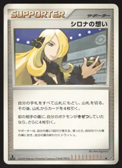 Pokemon Japanese Cynthia's Feelings DP5 Temple of Anger 1st Ed. LIGHT PLAY - Image 1