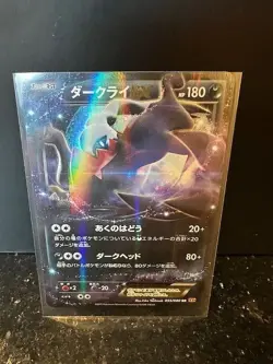 Pokemon Darkrai EX 055/080 RR XY9 Holo 1st Edition Japanese - Image 1