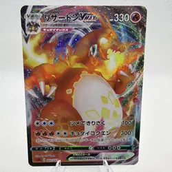 Charizard VMAX 002/021 SC Starter Set Vmax Full Art Holo Japanese Pokemon TCG - Image 1