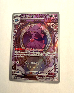 MISMAGIUS 212/193 PALDEA EVOLVED ILLUSTRATION RARE POKEMON CARD - Image 1