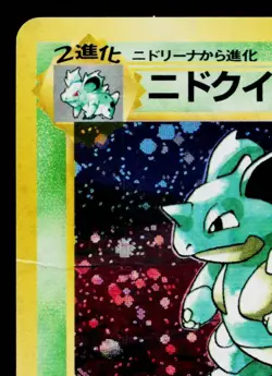 NIDOQUEEN No.031 POKEMON JUNGLE JAPANESE POKEMON TCG - Image 2