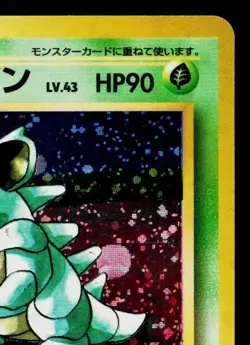 NIDOQUEEN No.031 POKEMON JUNGLE JAPANESE POKEMON TCG - Image 3
