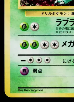 NIDOQUEEN No.031 POKEMON JUNGLE JAPANESE POKEMON TCG - Image 4