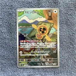 Fan Rotom 213/193 🔥10 contender🔥 Art Rare M2a Japanese Holo Pokemon - Image 1