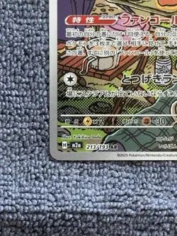 Fan Rotom 213/193 🔥10 contender🔥 Art Rare M2a Japanese Holo Pokemon - Image 2