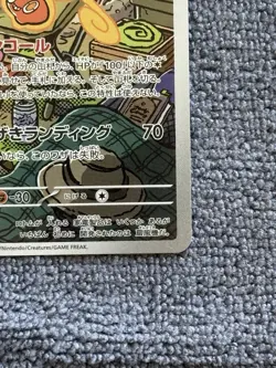 Fan Rotom 213/193 🔥10 contender🔥 Art Rare M2a Japanese Holo Pokemon - Image 3