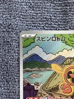Fan Rotom 213/193 🔥10 contender🔥 Art Rare M2a Japanese Holo Pokemon - Image 5