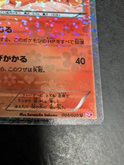 Growlithe 004/020 Japanese Pokemon Shiny Collection Lp 2013 - Image 5