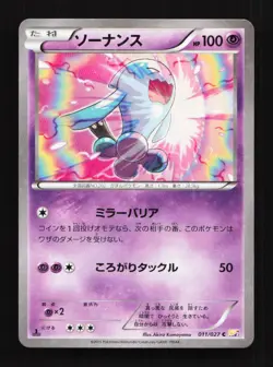 Wobbuffet 011/027 1st ED CP2 Legendary Shine Japanese Pokemon Card - Image 1