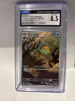 Omanyte 180/165 Sv2a: Pokemon Card 151 Holo (Japanese) - Image 1