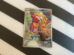 Pokemon TCG Crocalor Scarlet & Violet Paldea Evolved 202/193 Illustration Rare - Image 1