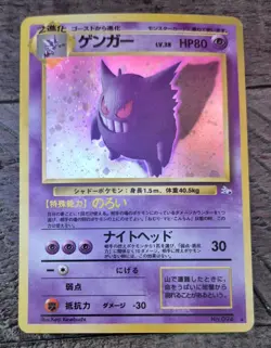 Gengar No.094 Holo Rare Old Back Fossil Pokemon Japanese Vintage - Image 1