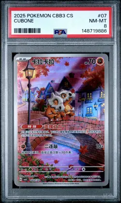 2025 POKEMON SIMPLIFIED CHINESE CBB3 C-GEM PACK VOL 3 #07 CUBONE PSA 8 - Image 1