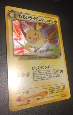 Dark Raichu Holo | Crossing the Ruins... | moderat bespielt | japanese | Pokemon - Image 3
