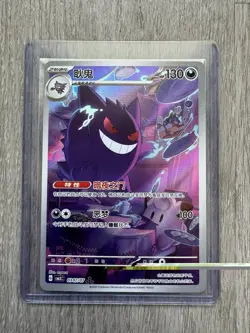 2025 Pokemon Gem Pack Vol.3 Gengar Holo #0307/07 NM CHINESE - Image 1