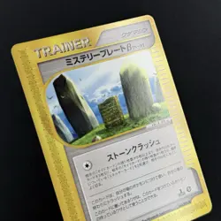 [NM] Mystery Plate B (Beta) 084/088 Split Earth JP 1st Edition Pokemon Trainer - Image 5