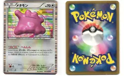 Ditto Holo Japanese Pokemon TCG Cold Flare 042/059 (BW6) MP - Image 3