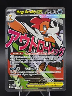 Mega Scrafty ex - 270/217 Mega Attack Rare Pokemon Ascended Heroes - Image 1