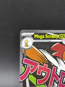 Mega Scrafty ex - 270/217 Mega Attack Rare Pokemon Ascended Heroes - Image 4